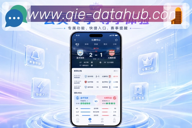 扫码下载赛后数据App