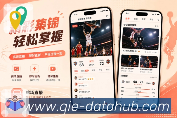 赛后数据App二维码